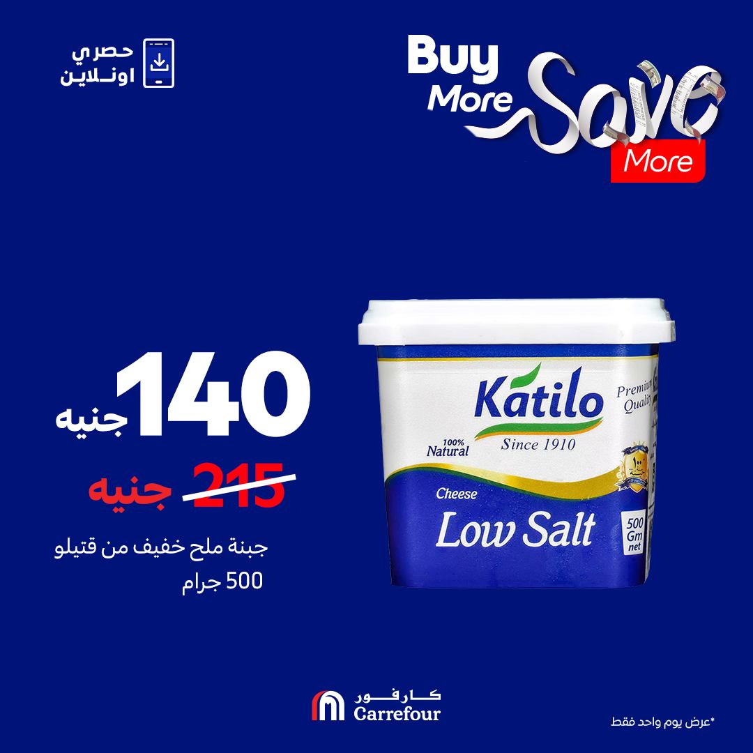 carrefour offers from 16aug to 3aug 2025 عروض كارفور من 16 أغسطس حتى 3 أغسطس 2025 صفحة رقم 5